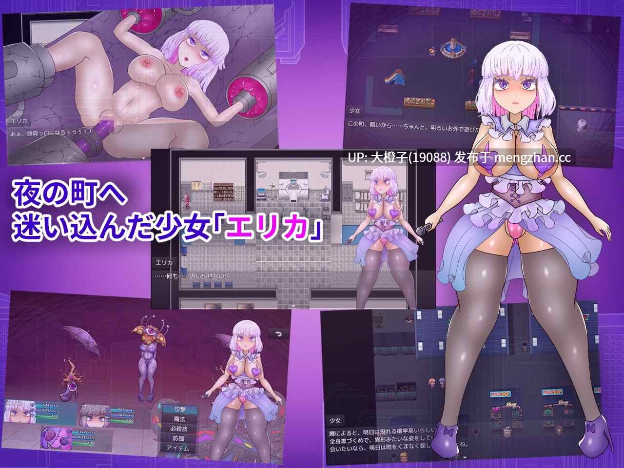 [RPG汉化PC触手异种奸][あくおちメロン]エリカと最期の7日間+存档[1.64G][萌站植入]-第6张图片-萌站