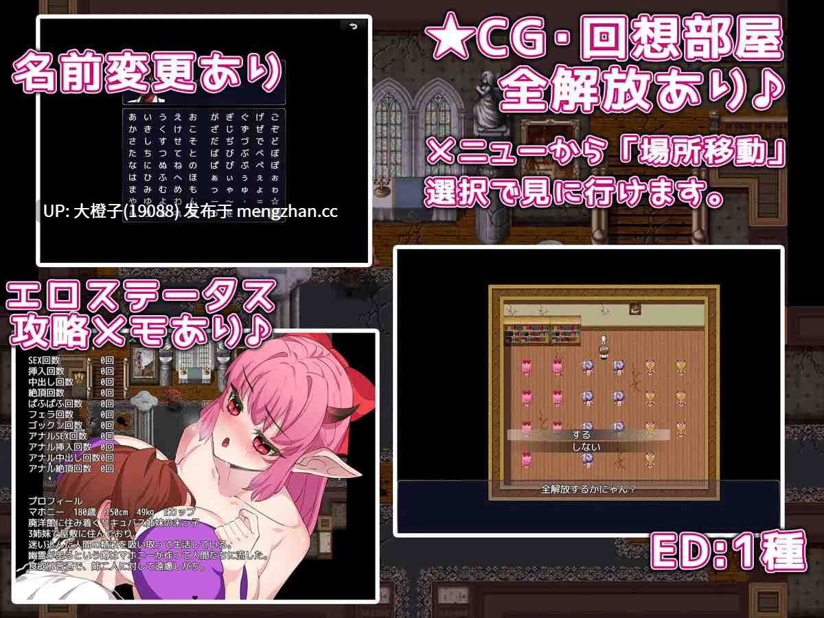 [RPG汉化PC][みるくせーき]さきゅばすほーにー+存档[1.13G][萌站植入]-第7张图片-萌站