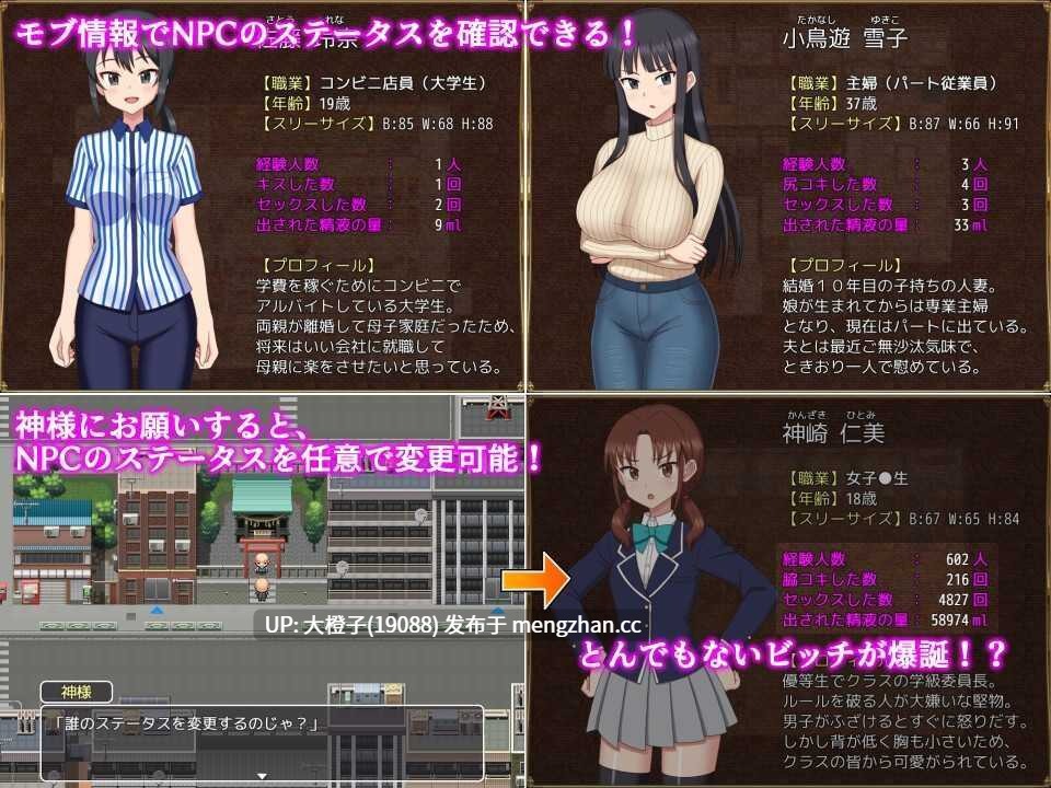 [RPG汉化PC][最果ての夕日]NPCの町へ！～現代編～[1.03G][萌站植入]-第4张图片-萌站
