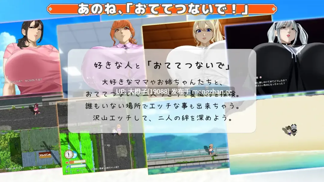 [RPG汉化动态PC人妻熟女] [神乳]おててつないでVer1.07+存档[3.5G]-第5张图片-萌站