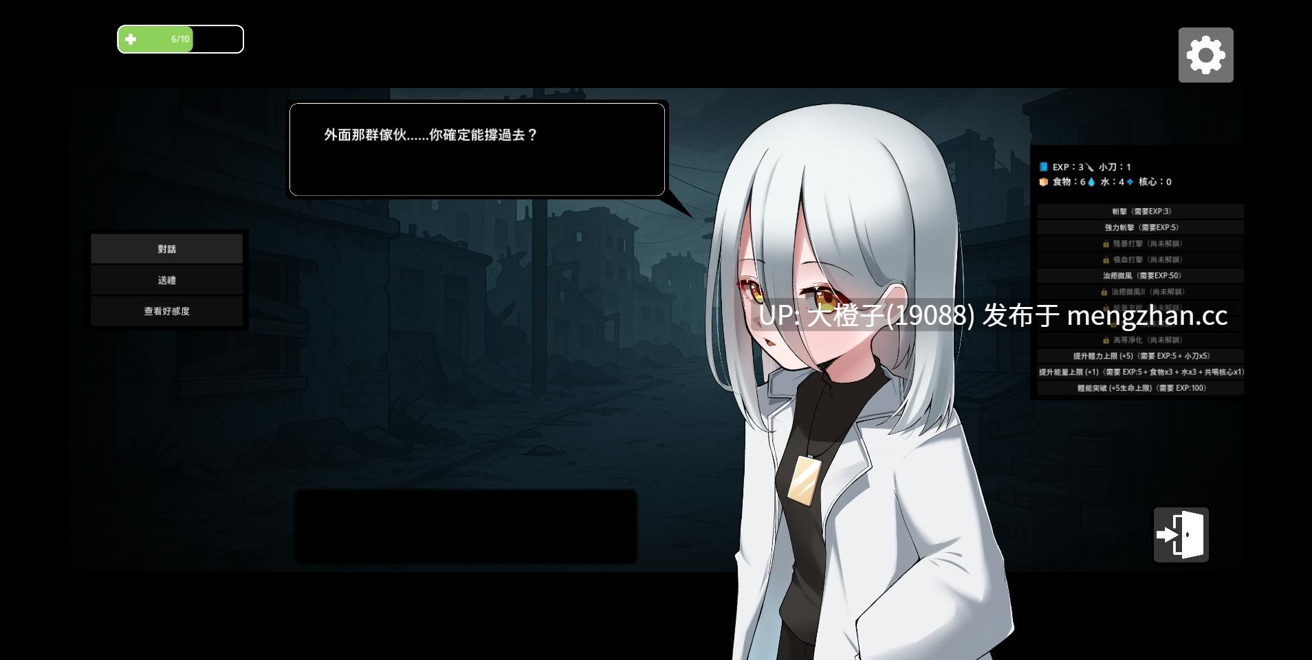 [RPG生肉末日丧尸萝莉PC][帕雷斯卡パレスカ]灰燼の城 v1.0+存档[752M]-第5张图片-萌站
