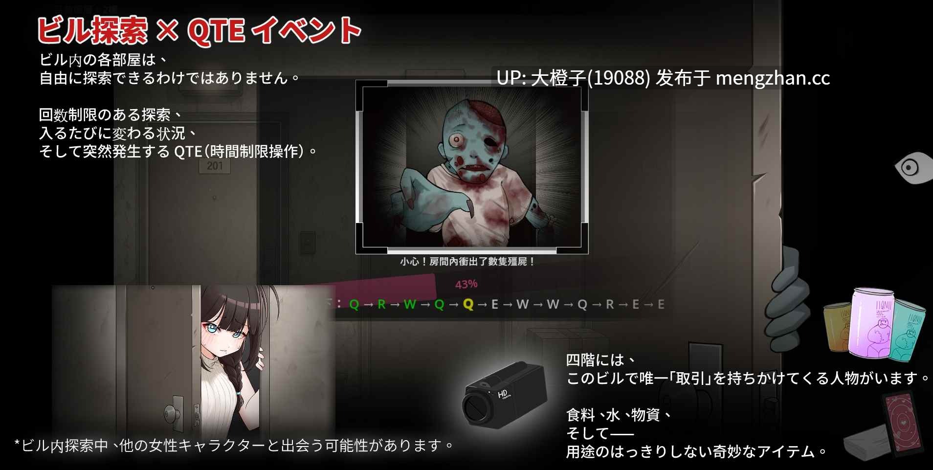 [RPG生肉末日丧尸萝莉PC][帕雷斯卡パレスカ]灰燼の城 v1.0+存档[752M]-第10张图片-萌站