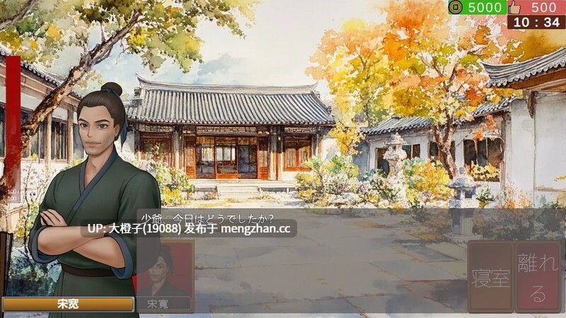 [SLG官中古风PC]南朝一夢 Fleeting Dreams v0.15-第2张图片-萌站