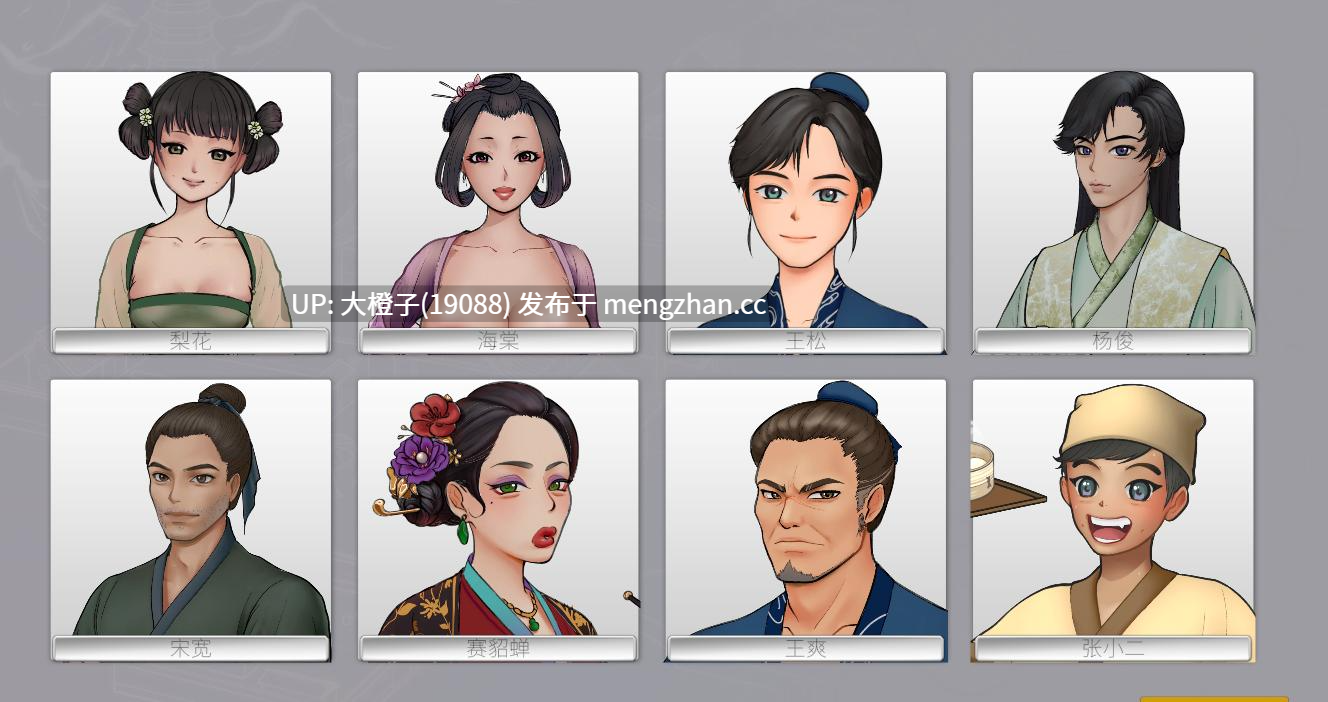 [SLG官中古风PC]南朝一夢 Fleeting Dreams v0.15-第7张图片-萌站