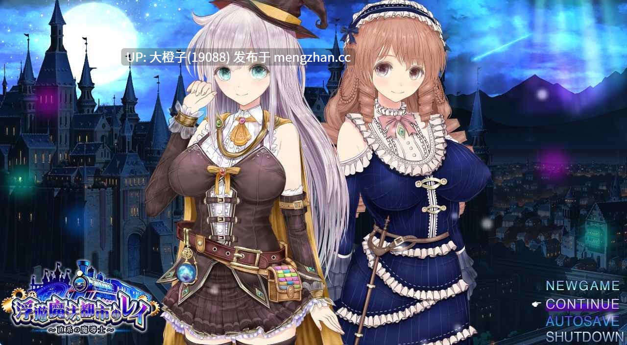 [大型RPG官中动态PC强奸调教肉便器异种奸][同人サークルGyu!][浮遊魔法都市のレイ]～直系の魔導士～ v1.01 Steam官中版+存档[5.12G]-第4张图片-萌站