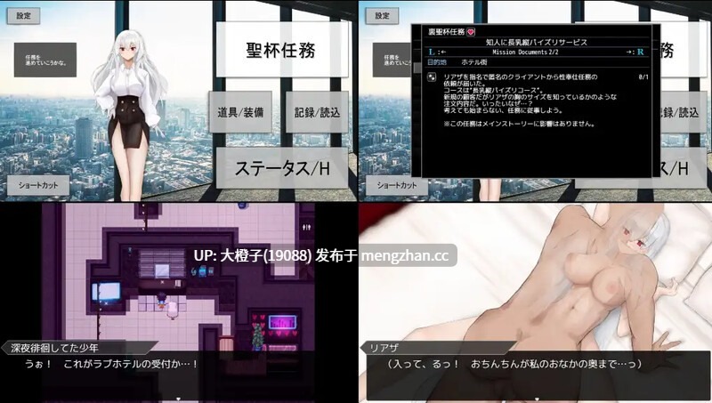 [大型RPG汉化PC母狗肉便器卖春][Azastar]聖杯都市 v1.0.3+存档[6.16G]-第4张图片-萌站