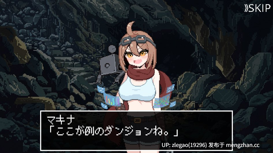 【PC/生肉/动态/扫雷】城清扫者 ダンジョンスイーパー天才発明家マキナの超古代遺物盗掘譚 [Ver1.0]-第1张图片-萌站