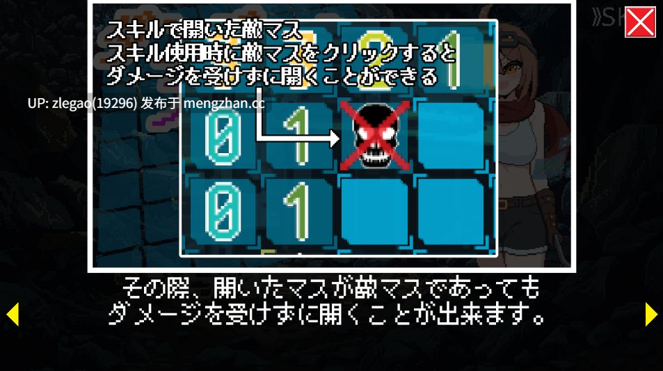 【PC/生肉/动态/扫雷】城清扫者 ダンジョンスイーパー天才発明家マキナの超古代遺物盗掘譚 [Ver1.0]-第2张图片-萌站