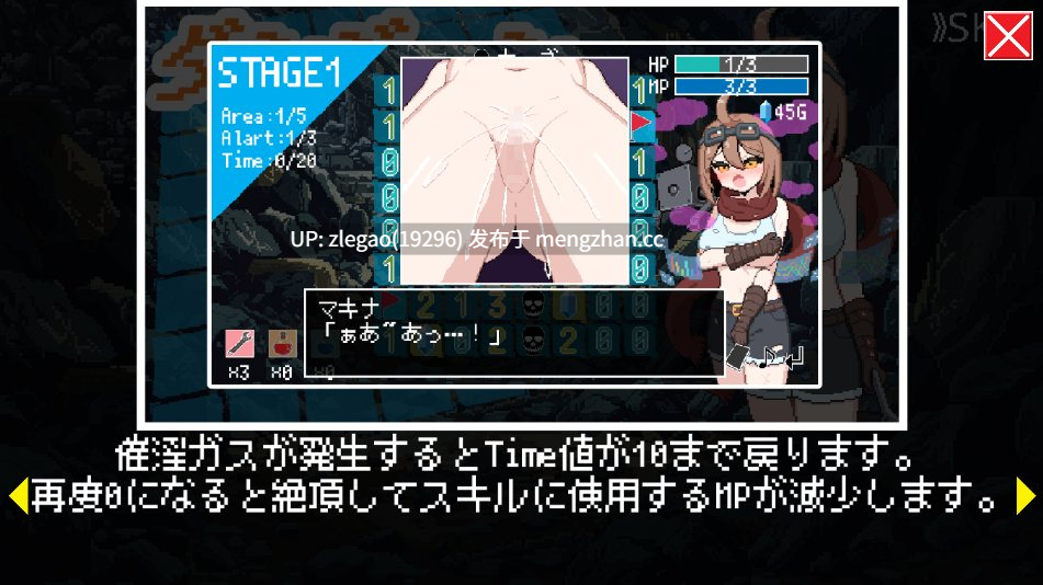 【PC/生肉/动态/扫雷】城清扫者 ダンジョンスイーパー天才発明家マキナの超古代遺物盗掘譚 [Ver1.0]-第3张图片-萌站