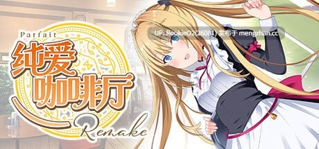 【ADV/汉化/PC】纯爱咖啡厅~帕露菲重制版~ / パルフェリメイク AI汉化版【3.71G】-第4张图片-萌站 【ADV/汉化/PC】纯爱咖啡厅~帕露菲重制版~ / パルフェリメイク AI汉化版【3.71G】-第4张图片-萌站