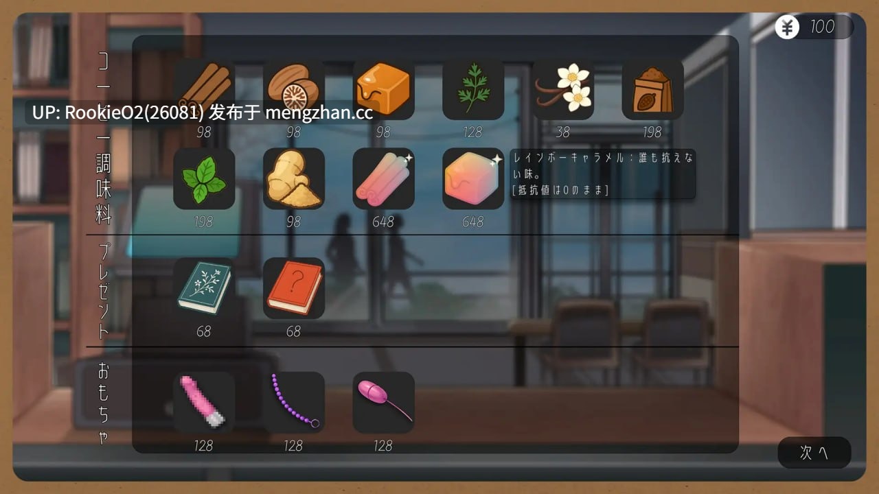 【SLG/官中/凌辱/调教/人妻/征服/PC】相遇书坊 / 出会い本屋 v1.01 STEAM官方中文版【181M】-第7张图片-萌站 【SLG/官中/凌辱/调教/人妻/征服/PC】相遇书坊 / 出会い本屋 v1.01 STEAM官方中文版【181M】-第7张图片-萌站