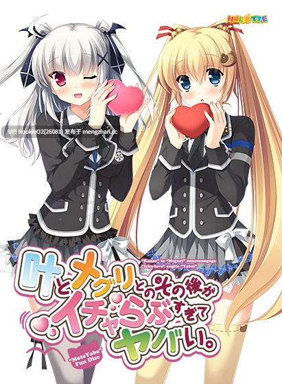 【ADV/汉化/PC】与叶和爱莉之后的故事太过亲密糟糕了 / 叶とメグリとのその後がイチャらぶすぎてヤバい 中文汉化版+全CG存档【636M】-第4张图片-萌站 【ADV/汉化/PC】与叶和爱莉之后的故事太过亲密糟糕了 / 叶とメグリとのその後がイチャらぶすぎてヤバい 中文汉化版+全CG存档【636M】-第4张图片-萌站