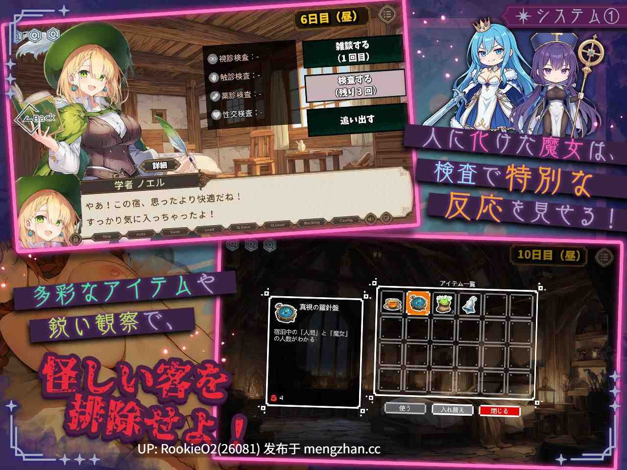 【RPG/生肉/奇幻/巨乳/母乳/PC】别让魔女留宿这家旅馆 / この宿に魔女を泊めるな 日文生肉版 26.02.20更新【2.24G】-第7张图片-萌站