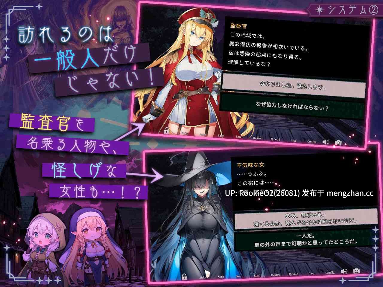 【RPG/生肉/奇幻/巨乳/母乳/PC】别让魔女留宿这家旅馆 / この宿に魔女を泊めるな 日文生肉版 26.02.20更新【2.24G】-第8张图片-萌站