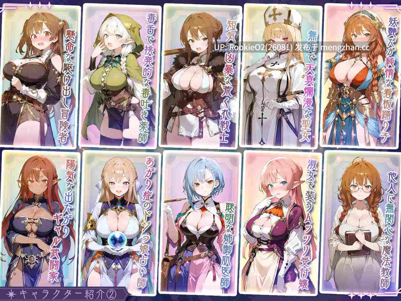 【RPG/生肉/奇幻/巨乳/母乳/PC】别让魔女留宿这家旅馆 / この宿に魔女を泊めるな 日文生肉版 26.02.20更新【2.24G】-第14张图片-萌站
