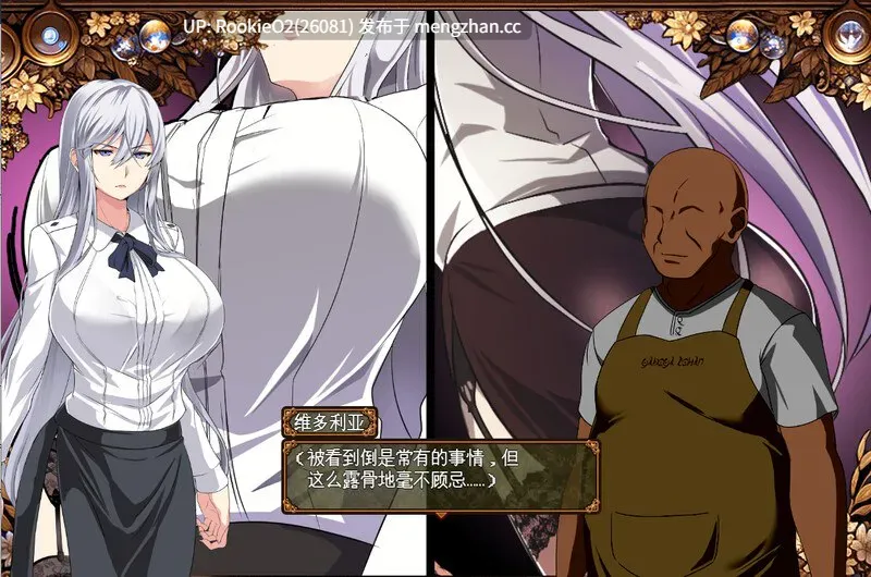 【日式RPG/汉化/动态/巨乳/NTR/PC】被玷污的苍银 / 穢れゆく蒼銀 Ver0.9 AI汉化版【1.37G】-第12张图片-萌站