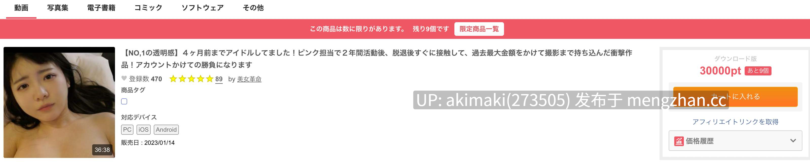 FC2首发本月最佳素人私拍 【NO.1 的透明感】4 个月前还是偶像！作为粉色担当活动了 2 年后，退团后立刻接触，投入史上最大金额完成拍摄的冲击作品！这是赌上账号的胜负 fc-23167278      #极品水手服嫩妹 #叫声甜美 #太嫩了-第25张图片-萌站
