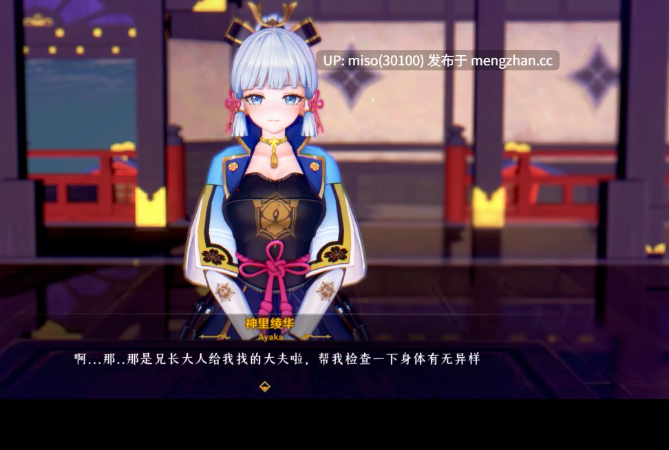 14.- Ayaka 2 （NTR） [-第3张图片-萌站
