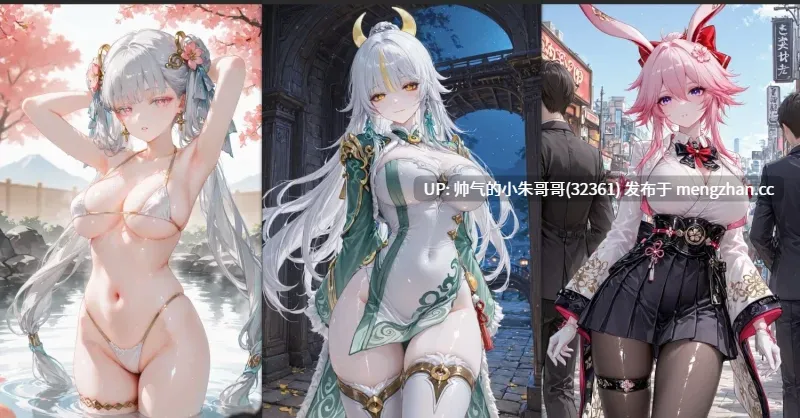 【AI-Generated】今汐&兹白&绯英 【brightsky】 [350P+466M]
