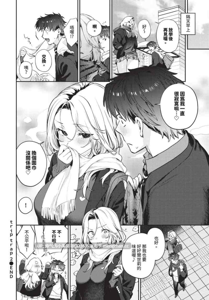 COMIC BAVEL 2026年3月号 [中国翻訳] [無修正] [645p+368m]