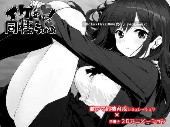 [安卓/ai汉化/纯爱SLG] 不可以！同居生活 イケない！ 同棲らいふ -第1张图片-萌站