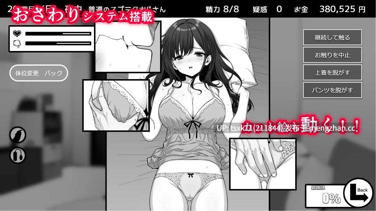 [安卓/ai汉化/纯爱SLG] 不可以！同居生活 イケない！ 同棲らいふ -第6张图片-萌站