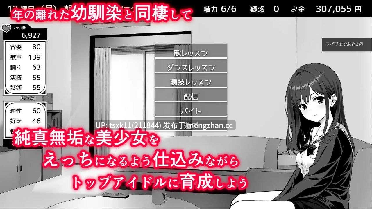 [安卓/ai汉化/纯爱SLG] 不可以！同居生活 イケない！ 同棲らいふ -第7张图片-萌站