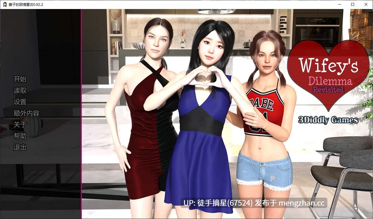 萌站汉化【欧美SLG/AI汉化/NTR】Wifey's Dilemma Revisited 0.92.2 AI汉化版【PC/3.4G/更新】