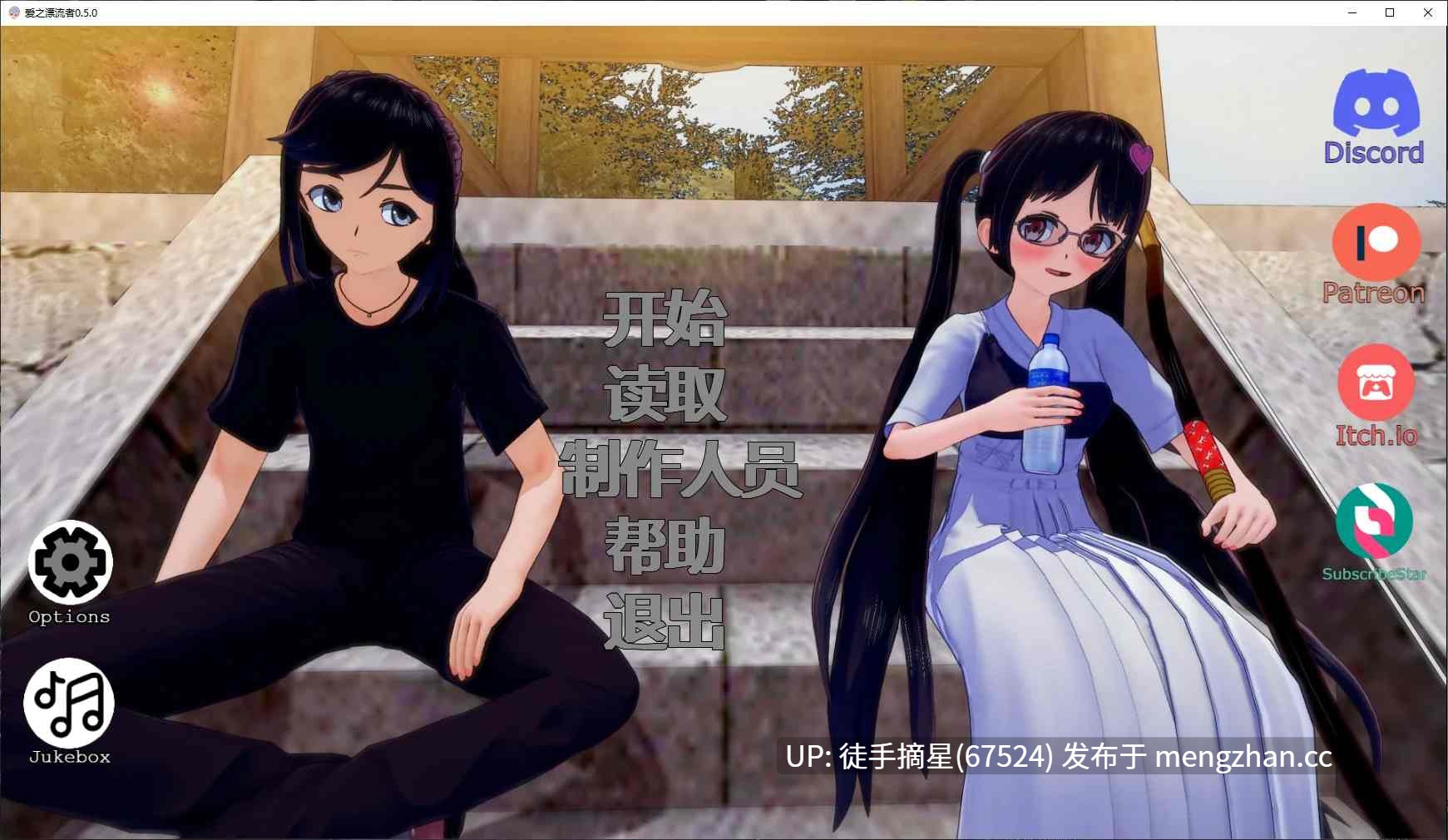萌站汉化【日系SLG/AI汉化/后宫】Love Castaways 0.5.0 AI汉化版【PC/4.3G/更新】
