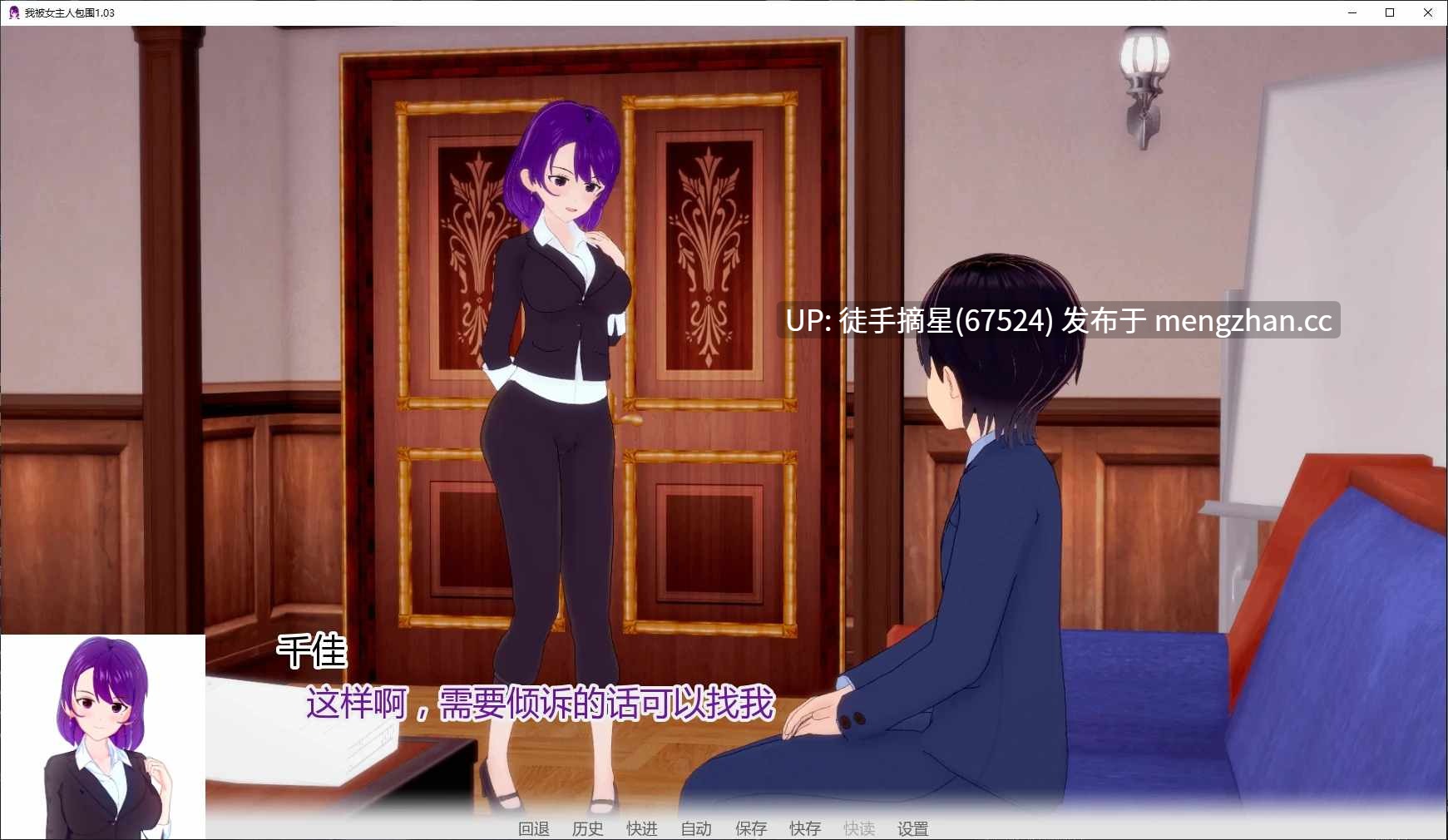 萌站汉化【国产SLG/官中/SM】The Mistress Is All Around 1.03 官方中文版【PC/2.4G/更新】-第2张图片-萌站 萌站汉化【国产SLG/官中/SM】The Mistress Is All Around 1.03 官方中文版【PC/2.4G/更新】-第2张图片-萌站