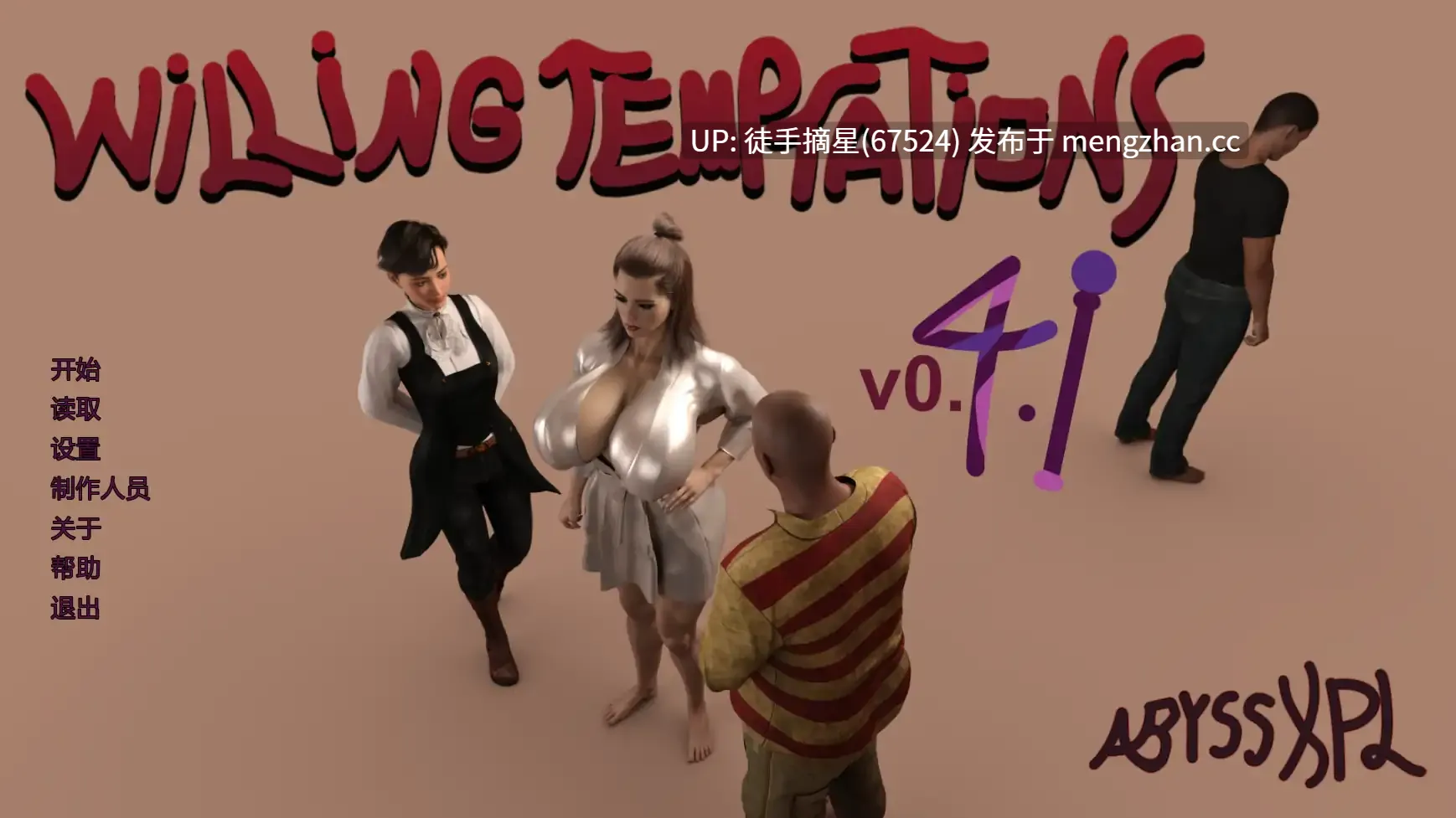 萌站汉化【欧美SLG/AI汉化/摸索】Willing Temptations v0.4 AI汉化版【PC/3.59G/更新】