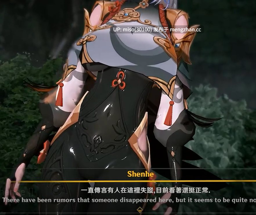 14. Capture Shenhe []-第4张图片-萌站