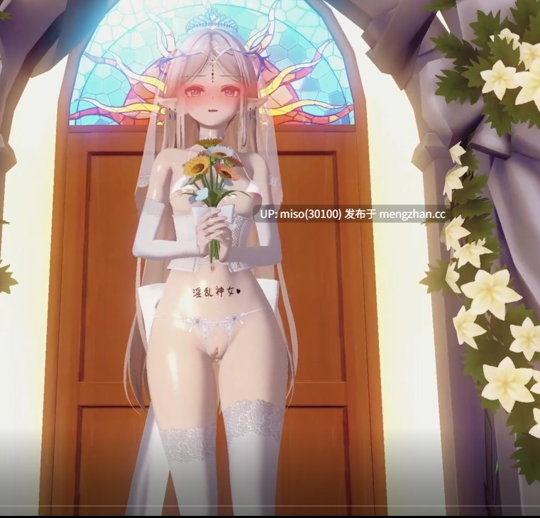 19. Cartethyia Hentai Wedding []-第3张图片-萌站