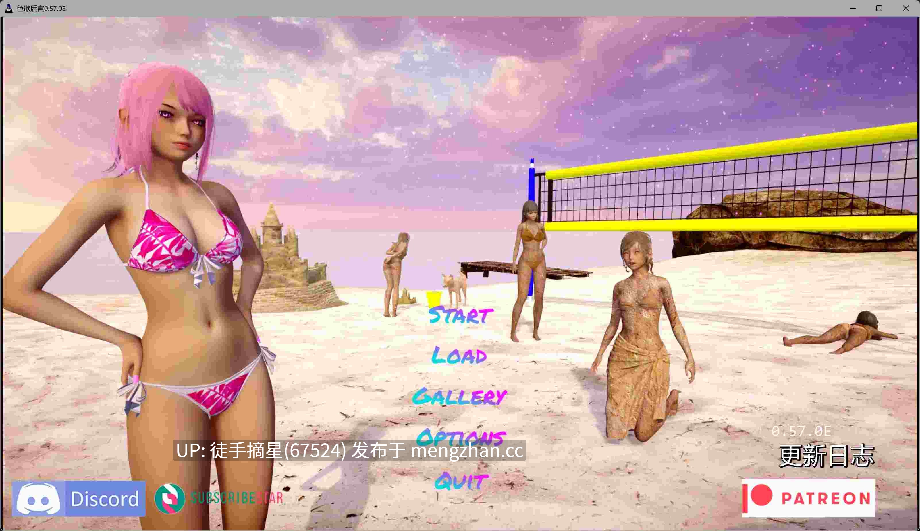 萌站汉化【欧美SLG/AI汉化/3D】 Lust Harem 0.57.0E AI汉化版【PC/7.79G/更新】