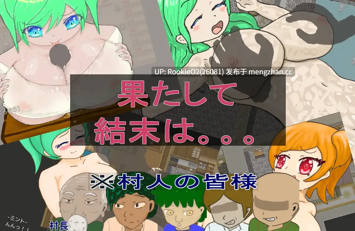 【RPG/汉化/近亲/偷窥/多人/PC】我喜欢那个代替父亲工作、被村民们性骚扰并遭受各种对待的无知女孩~犯人就是村长~ / 父の代わりに働いて村人たちにセクハラとか色々される無知っ娘が好きです~犯人は村長~ AI汉化版 26.02.20.0时发售【974M】-第7张图片-萌站 【RPG/汉化/近亲/偷窥/多人/PC】我喜欢那个代替父亲工作、被村民们性骚扰并遭受各种对待的无知女孩~犯人就是村长~ / 父の代わりに働いて村人たちにセクハラとか色々される無知っ娘が好きです~犯人は村長~ AI汉化版 26.02.20.0时发售【974M】-第7张图片-萌站