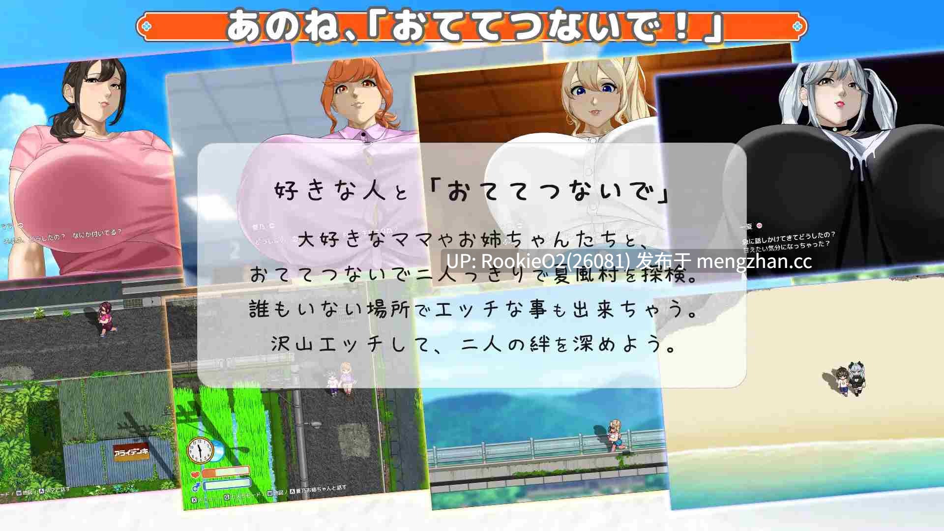 【RPG/汉化/巨乳/熟女/人妻/姐姐/妹妹/后宫/温馨/PC】与你手牵手 / おててつないで v1.0.8 AI汉化版 26.02.21更新【3.15G】-第16张图片-萌站 【RPG/汉化/巨乳/熟女/人妻/姐姐/妹妹/后宫/温馨/PC】与你手牵手 / おててつないで v1.0.8 AI汉化版 26.02.21更新【3.15G】-第16张图片-萌站