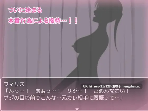 【PC/RPG/汉化】RJ236374 寝取らせ居酒屋フィリス [ダマコダマ]-第2张图片-萌站