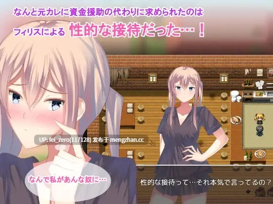 【PC/RPG/汉化】RJ236374 寝取らせ居酒屋フィリス [ダマコダマ]-第4张图片-萌站