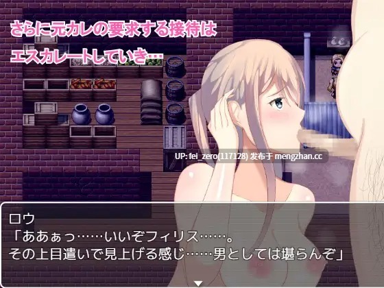 【PC/RPG/汉化】RJ236374 寝取らせ居酒屋フィリス [ダマコダマ]-第6张图片-萌站