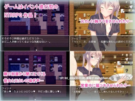 【PC/RPG/汉化】RJ236374 寝取らせ居酒屋フィリス [ダマコダマ]-第5张图片-萌站