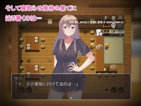 【PC/RPG/汉化】RJ236374 寝取らせ居酒屋フィリス [ダマコダマ]-第8张图片-萌站