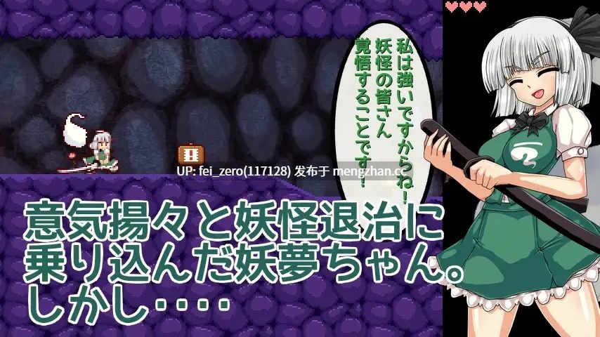 【PC/RPG/汉化】RJ237355 魂魄妖夢と淫妖の洞窟 [第N本舗]