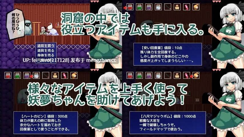 【PC/RPG/汉化】RJ237355 魂魄妖夢と淫妖の洞窟 [第N本舗]-第6张图片-萌站