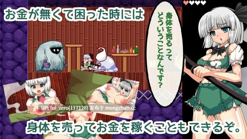 【PC/RPG/汉化】RJ237355 魂魄妖夢と淫妖の洞窟 [第N本舗]-第7张图片-萌站