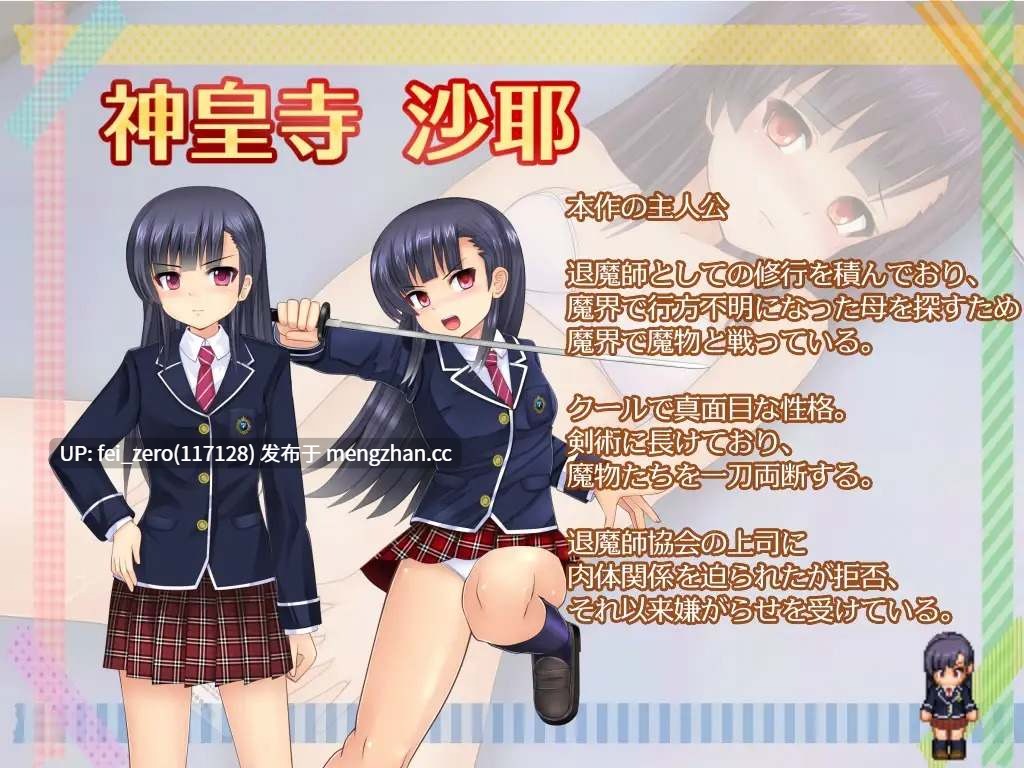 【PC/RPG/汉化】RJ237448 行け!! 鳴神学園オカルト研究部2 [ルさんちまん]-第6张图片-萌站