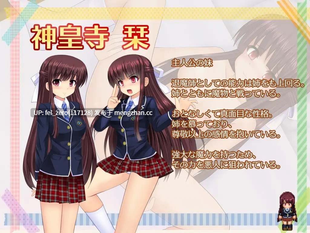 【PC/RPG/汉化】RJ237448 行け!! 鳴神学園オカルト研究部2 [ルさんちまん]-第7张图片-萌站