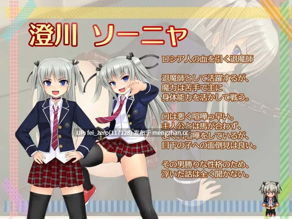 【PC/RPG/汉化】RJ237448 行け!! 鳴神学園オカルト研究部2 [ルさんちまん]-第8张图片-萌站