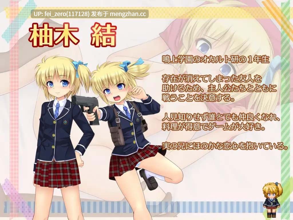 【PC/RPG/汉化】RJ237448 行け!! 鳴神学園オカルト研究部2 [ルさんちまん]-第9张图片-萌站