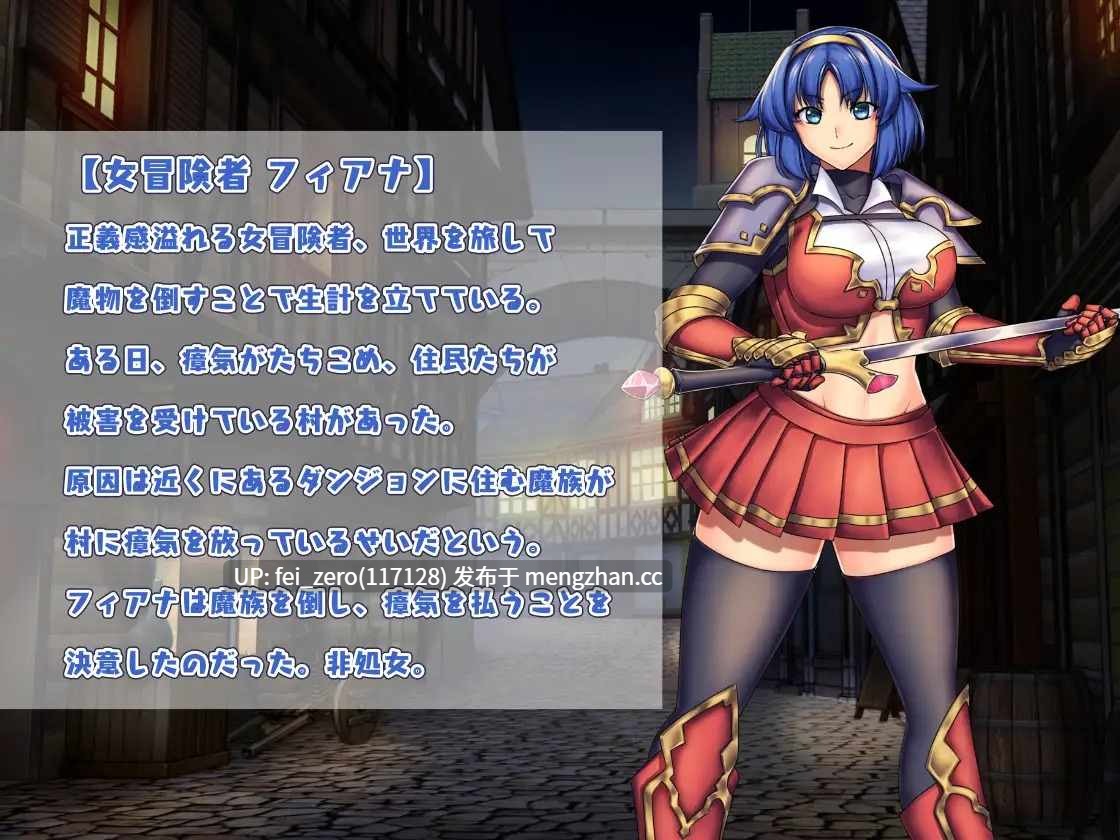 【PC/RPG/汉化】RJ238841 冒险者菲雅娜的被袭迷宮 [瞬間フローライター]