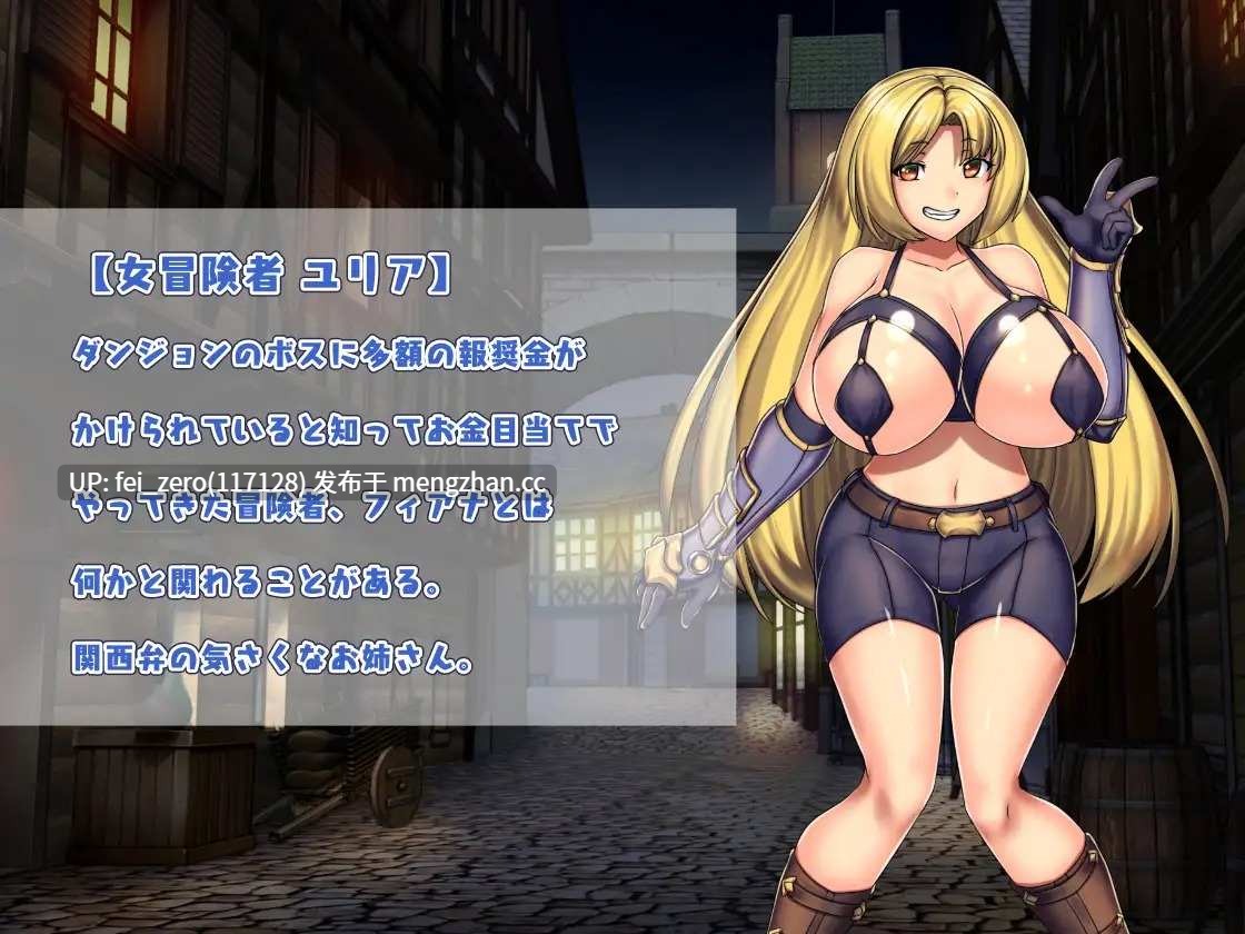 【PC/RPG/汉化】RJ238841 冒险者菲雅娜的被袭迷宮 [瞬間フローライター]-第2张图片-萌站